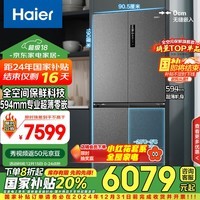 海尔（Haier）518L全空间保鲜594mm专业超薄零嵌入式十字对开四开门家用电冰箱变频节能智能BCD-518WGHTD1BSYU1