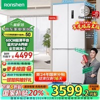 容声（Ronshen）503升十字双对开四开多门60cm超薄嵌入式电冰箱家用一级能效变频风冷无霜BCD-503WD1FPQ换新补贴