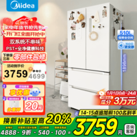 美的（Midea）508升白色法式四开门多门除菌9分钟急速净味双系统BCD-508WTPZM(E)