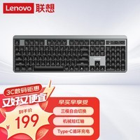 联想（Lenovo）三模有线/无线/蓝牙机械键盘 游戏电竞 家用办公 TYPE-C充电 高特矮轴 黑灰双拼 GK31