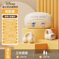 Disney迪士尼蓝牙耳机耳夹式无线耳机跑步运动耳机降噪非骨传导游戏耳机适用华为oppo苹果手机通用耳机 肤色史迪仔