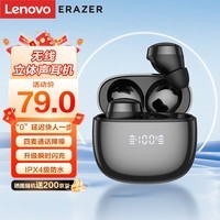 联想（Lenovo）异能者无线立体声耳机E10 黑色 半入耳式运动降噪重低音音乐耳机 通用苹果华为小米手机