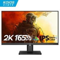 KOIOS K2723QG 27英寸2K 165Hz NanoIPS 1MS 窄边框电竞小金刚显示器 黑色