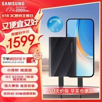 三星（SAMSUNG）2TB Type-c USB 3.2 移动固态硬盘（PSSD）T9 星空黑 NVMe读速2000MB/s 手机直连笔记本外接 