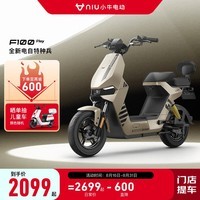 小牛电动【新品到店自提】F100 Play 新国标电动自行车  铅酸两轮电动车 门店选色