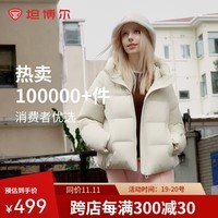 坦博尔【爆款】绒服女24新款小个子面包短款连帽保暖韩版外套TBF330332J 开心果色 155/80A