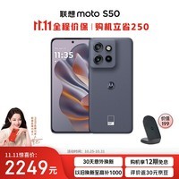 摩托罗拉 联想moto S50 金刚耐造小直屏 单手握持 湿手触控 疾速快充 应用六开 5GAI手机 12+512GB 花木蓝