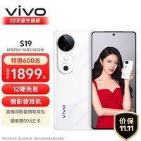 vivo S19 8GB+256GB 烟雨青 6000mAh超薄长续航 影棚级柔光环 百万跑分第三代骁龙7 拍照 AI 手机