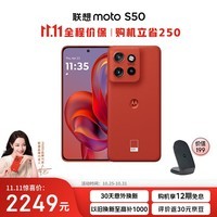 摩托罗拉 联想moto S50 金刚耐造小直屏 单手握持 湿手触控 疾速快充 应用六开 5GAI手机 12+512GB 好柿橙