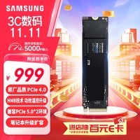 三星（SAMSUNG）2TB SSD固态硬盘 M.2接口(NVMe协议PCIe4.0*4/5.0*2) AI电脑配件 笔记本扩容 990 EVO