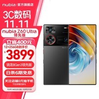 nubia努比亚Z60Ultra 领先版 IP68 6000mAh电池 骁龙8Gen3领先版 35mm高定影像 5G手机 智能AI 12GB+256GB 竞速黑 官方标配