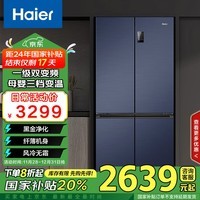 海尔（Haier）478升无霜变频十字对开四开门母婴三档变温黑金净化超薄冰箱一级能效超大容量BCD-478WGHTD5DB9