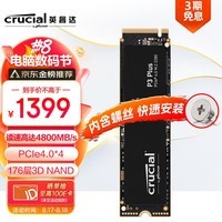 英睿达（Crucial）4TB SSD固态硬盘M.2接口(NVMe PCIe4.0*4)游戏高速PS5拓展 读速4800MB/s P3Plus系列