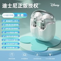 迪士尼（DISNEY）【2023新款】C21蓝牙耳机半入耳式运动跑步降噪音乐耳机高音质超长续航适用vivo华为苹果oppo手机 米奇白【智能通话+AAC解码】