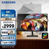 三星（SAMSUNG）32英寸 4K QLED IPS 彩通认证 专业设计 显示器 HDR600 Type-C 90w 2022CES奖 S80PB S32B800