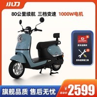 小刀电动车K18-KG 60V20Ah铅酸成人两轮电动摩托车男女士电瓶车电摩 冰雾蓝