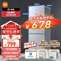小米冰箱米家两门冰箱175L宿舍家用超薄冷冻小型精致简约欧式设计 自动低温补偿行业热销两门冰箱 175L两门冰箱冰白色【租房首选】