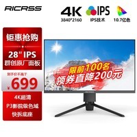 凡卡仕（RICRSS）28英寸4K超高清电脑显示器 10.7亿色 IPS广视角 家用办公 低蓝光不闪屏 三边微边液晶屏幕