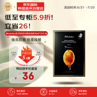 JMsolution肌司研莹润蜂胶面膜30ml*10片/盒 补水润肤 节日送礼