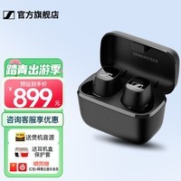 森海塞尔（Sennheiser）ACCENTUM  真无线蓝牙耳机 主动降噪HIFI音质  降噪入耳式耳机 CX Plus主动降噪 黑色