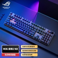 玩家国度ROG 游侠2 NX 机械键盘 有线游戏键盘 NX雪武白轴 RGB背光键盘 104键 黑色