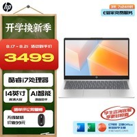 惠普（HP） 星14Pro 2024新品轻薄便携学生网课商务办公 星Book14青春版14英寸笔记本电脑 i7-1260P/16G/512G/单面金属升级