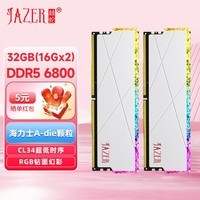 (JAZER)DDR5 RGB ̨ʽڴ ϵ 32G(16Gx2) 6800 ʿA C34