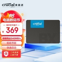 Crucial英睿达 美光 1TB SSD固态硬盘 SATA3.0接口 读速540MB/s BX500系列 美光（原镁光）颗粒 AI配件