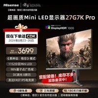 海信27英寸 1152分区MiniLED 广色域 FastIPS电竞屏 DC调光 4K160Hz 电竞显示器 黑神话:悟空27G7K Pro