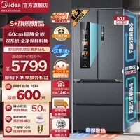 美的（Midea）60cm超薄全嵌M60系列云朵526法式多门四开门电冰箱零嵌入式家用双系统双循环大容量冰洗套装 MR-526WUFPZE