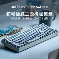 洛斐（LOFREE）小翘100键OE913花幔仙踪无线三模机械键盘热插拔客制化PBT键帽办公家用适用