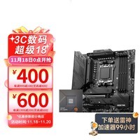 微星B650M主板搭 AMD锐龙9800X3D9600X9700X9950X 主板CPU套装 板U套装 微星B650M MORTAR WIFI R7 9700X散