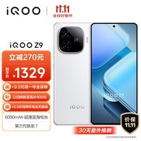 iQOO Z9 8GB+256GB 星芒白 6000mAh 超薄蓝海电池 144Hz 防频闪护眼屏 第三代骁龙7 电竞手机