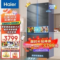 海尔（Haier）风冷无霜冰箱零嵌入式四开门 双变频新一级能效冰箱  0嵌入式大容量大冷冻十字对开门家用冰箱 升级0嵌入式丨410升双变频三档变温丨WIFI智控