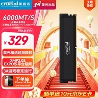 CrucialӢ  16GB DDR5 6000Ƶ ɫ̨ʽڴ ProϵгƵ ⣨ԭþ⣩ԭ