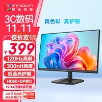 联合创新（Inno&cn）23.8英寸显示器120Hz IPS广色域 低蓝光不闪屏 可壁挂HDMI接口 电脑办公电竞游戏显示屏24D1FC