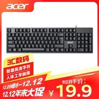 宏碁(acer) 键盘 有线键盘 办公键盘 笔记本键盘 电脑键盘 防泼溅 经典手感 K-212B