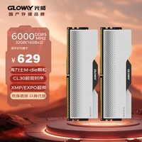 光威（Gloway）32GB(16GBx2)套装 DDR5 6000 台式机内存条 龙武系列 海力士M-die颗粒 CL30 适配黑神话悟空