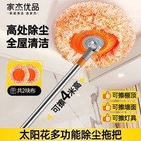 家杰优品免手洗平板拖把家用一拖净拖地神器懒人拖把 太阳花加长杆+配布*2