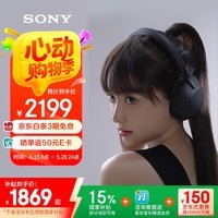 索尼（SONY）WH-1000XM5 头戴式无线降噪 蓝牙耳机 AI智能降噪 黑色