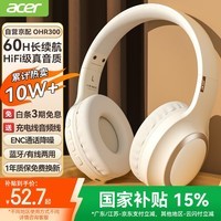 宏碁(acer)【热销10W件】OHR300头戴式蓝牙耳机无线降噪耳麦电脑游戏运动音乐超长待机通用苹果16华为70小米