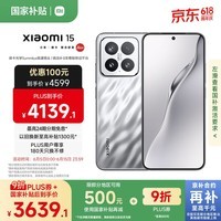 小米15 国家补贴 徕卡光学Summilux高速镜头 骁龙8至尊版移动平台 16+512 亮银版 5g手机国补