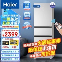 海尔（Haier）218升钢化玻璃面板一级能效双变频三门小型家用冰箱超薄宿舍租房节能电冰箱BCD-218WGHC3E9G1U1 218升EPP全空间净味+五档变温+钢化玻璃面板