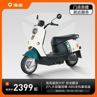 雅迪（yadea）【门店自提】雅迪电动车M20电动两轮轻便摩托车60V20Ah铅酸电池 M20到店选颜色