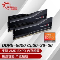 芝奇（G.SKILL）32GB(16Gx2) DDR5 5600 台式机内存条-焰锋戟/AMD EXPO/C30