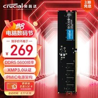 英睿达（Crucial）16GB DDR5 5600频率 台式机内存条