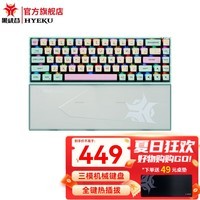 黑峡谷（Hyeku） BOX机械键盘无线三模游戏键盘客制化热插拔凯华BOX轴RGB68键PBT键帽 潜游号-玫瑰红轴