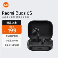 小米（MI）Redmi Buds 6S 子夜黑 半入耳主动降噪  TWS无线蓝牙耳机 33小时长续航  适用小米华为苹果手机