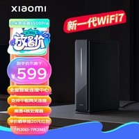 小米（MI）路由器BE6500 Pro WiFi7 中枢网关连接 4个2.5G网口 6颗独立信号放大器 高通新一代4核处理器