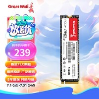 长城（Great Wall）512GB SSD固态硬盘 M.2接口(NVMe协议)PCIe 3.0x4 GW3500系列 读速可高达3500MB/s